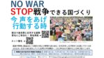 職場九条の会結成　　　　記者会見