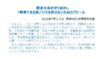 損保９条の会２００６年取組み　アピールを発表