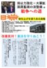 宣伝署名行動5月23日　　ＪＲお茶の水駅