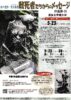 戦死者たちからの　　　　メッセージ展