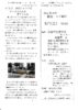 なごや損保９条の会ニュース　　（２０２６年７月）