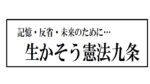 出版OB九条の会ニュースNO.88