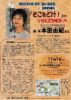 商社九条の会・東京講演会